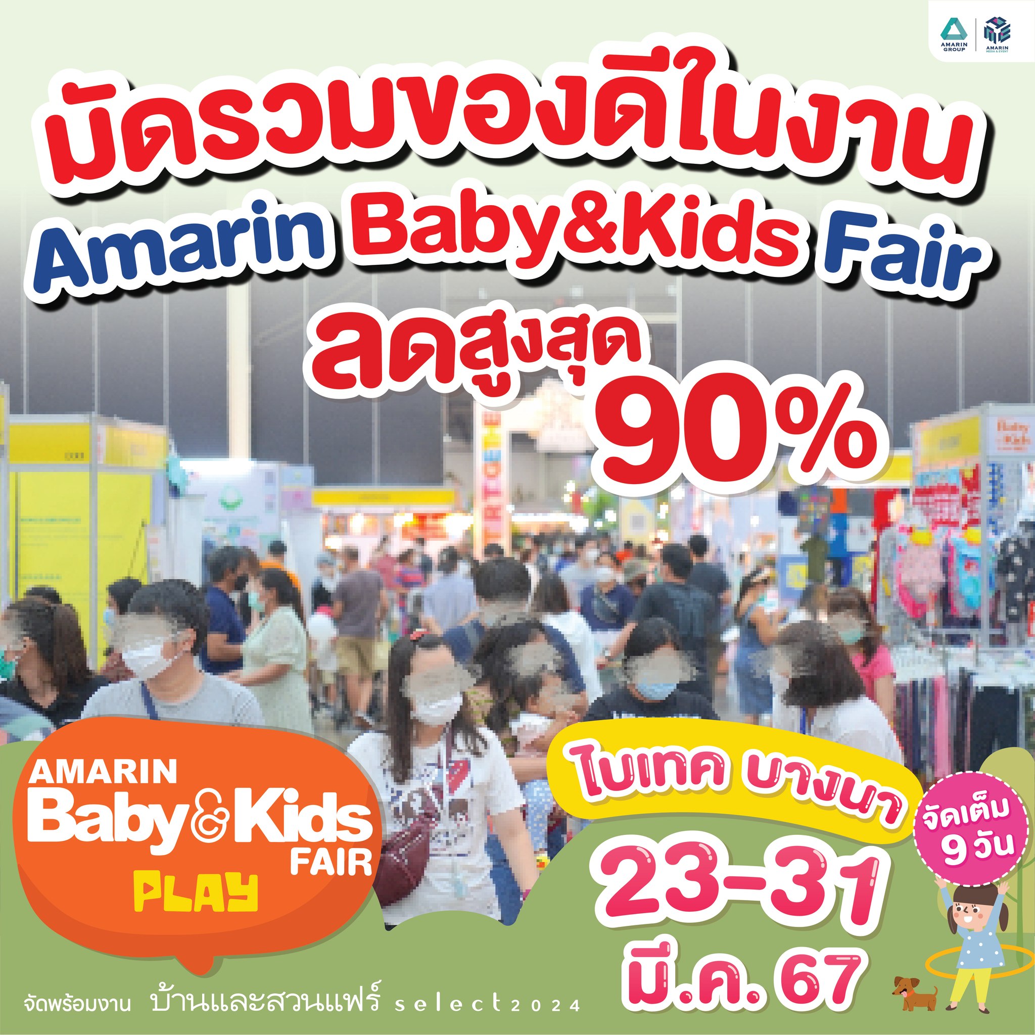 Amarin Baby And Kids Image