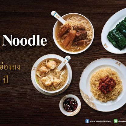 Maks Noodle Thailand Image