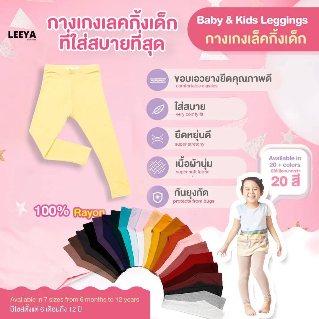 Leeya Baby Store Image