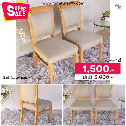 999 Furniture Image