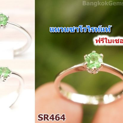 Bangkok Gem Store Image