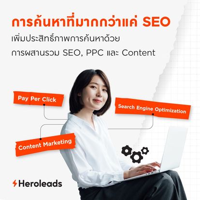 Hero Leads Thailand Image