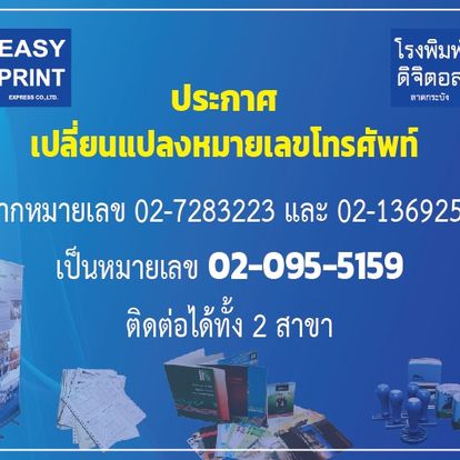 Easy Print Express Image