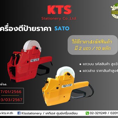 Kts Stationery Image