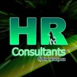 HR Consult Profile Picture