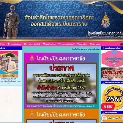 บริษัท เว็บไซต์เซอร์วิส จำกัด Image