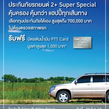 Bangkok Insurance Image