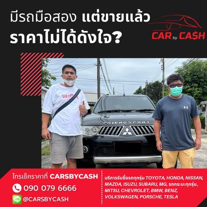 Cars By Cash Image