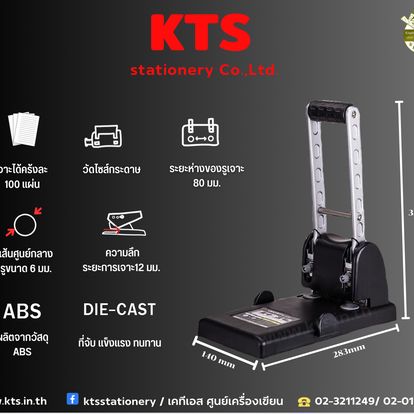 Kts Stationery Image