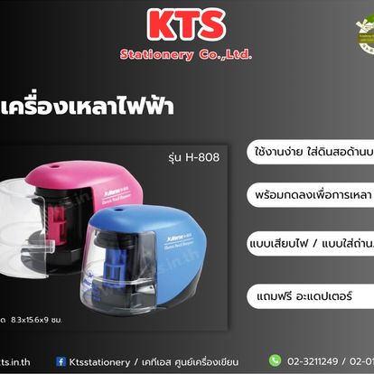 Kts Stationery Image