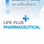 Life Plus Pharmaceutical Profile Picture