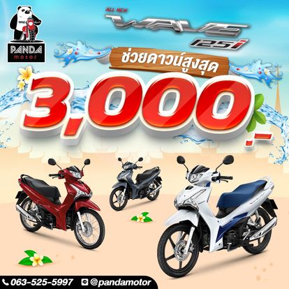 Panda Motor Thai Image