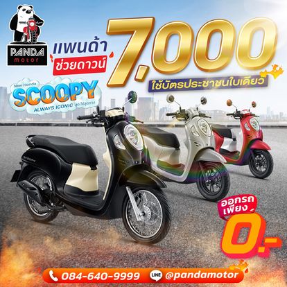 Panda Motor Thai Image