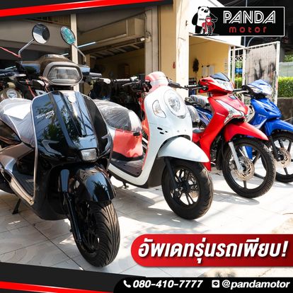 Panda Motor Thai Image