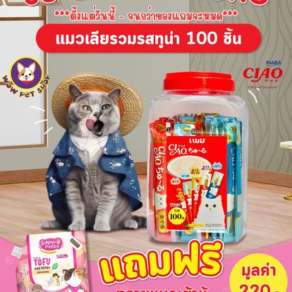 Wow Pet Shop Image