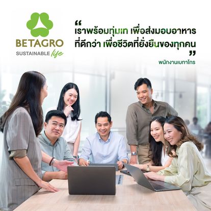 Betagro Group Image