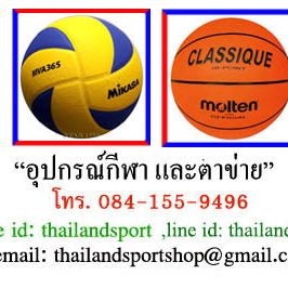 Thailand Sport Shop Image