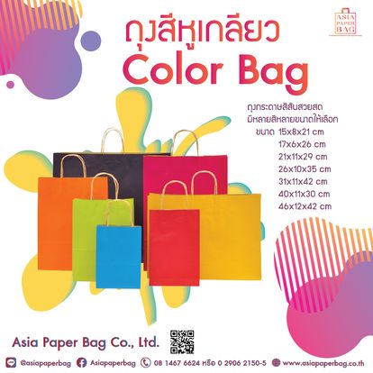 Asia paper bag Image