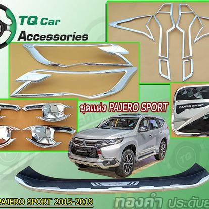 TQ Car Accessories Image