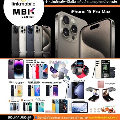 Link Mobile MBK Image