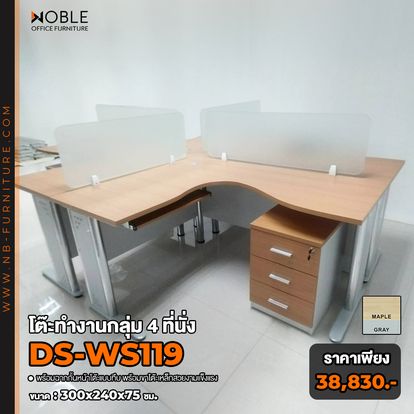 NOBLE Office Furniture Image