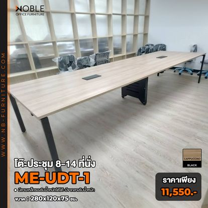 NOBLE Office Furniture Image