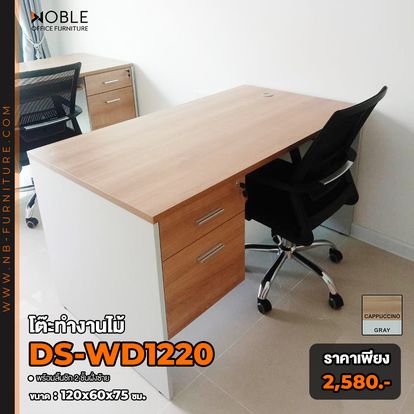 NOBLE Office Furniture Image